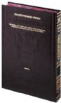 SCHOTTENSTEIN FULL SIZE EDITION OF THE TALMUD - ENGLISH [#15] - SUCCAH # 1 (FOLIOS 2A- 29B